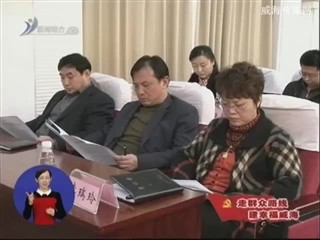市委办公室系统党的群众路线教育实践活动动员会召开