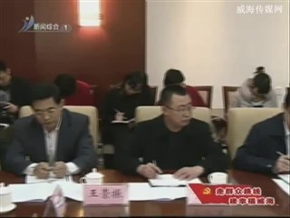 党的群众路线教育实践活动动员会