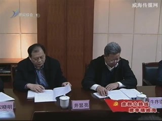 市委统战部召开党的群众路线教育实践活动动员会