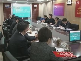 田治颖调研国有企业党的群众路线教育实践活动